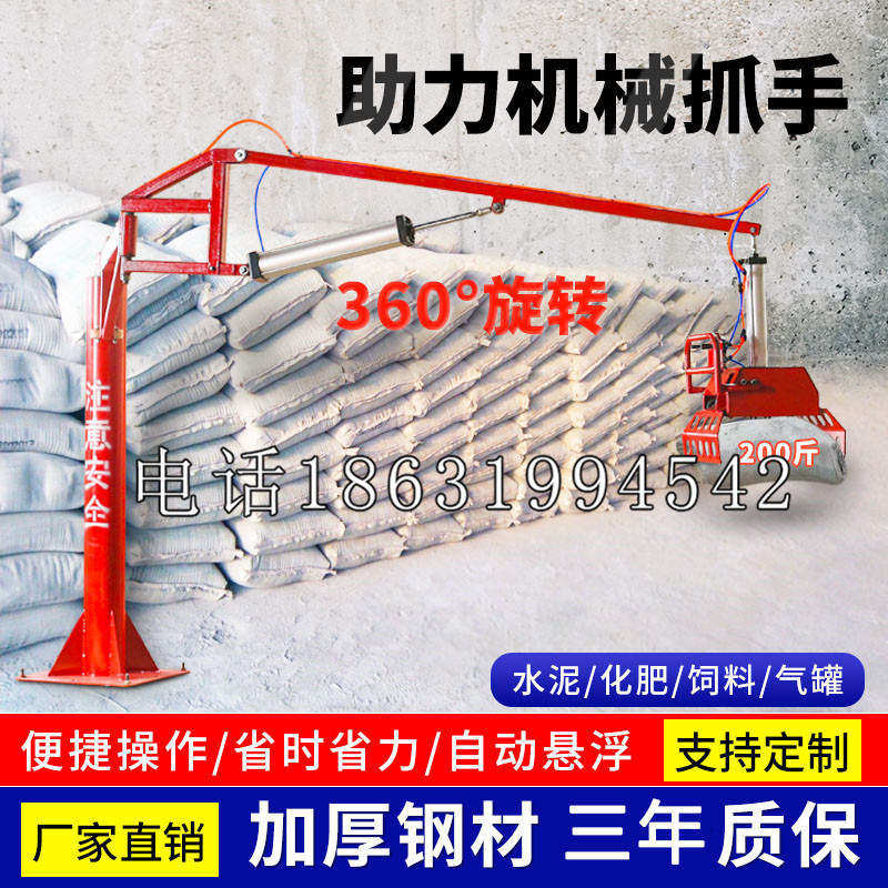 楠西区助力机械抓手 平衡吊悬臂吊机车 360°旋转机械手臂 翰盾